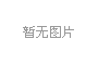 【喜报】2023年西安市农村创业大赛圆满落幕 西安虹越花卉荣获成长组二等奖！