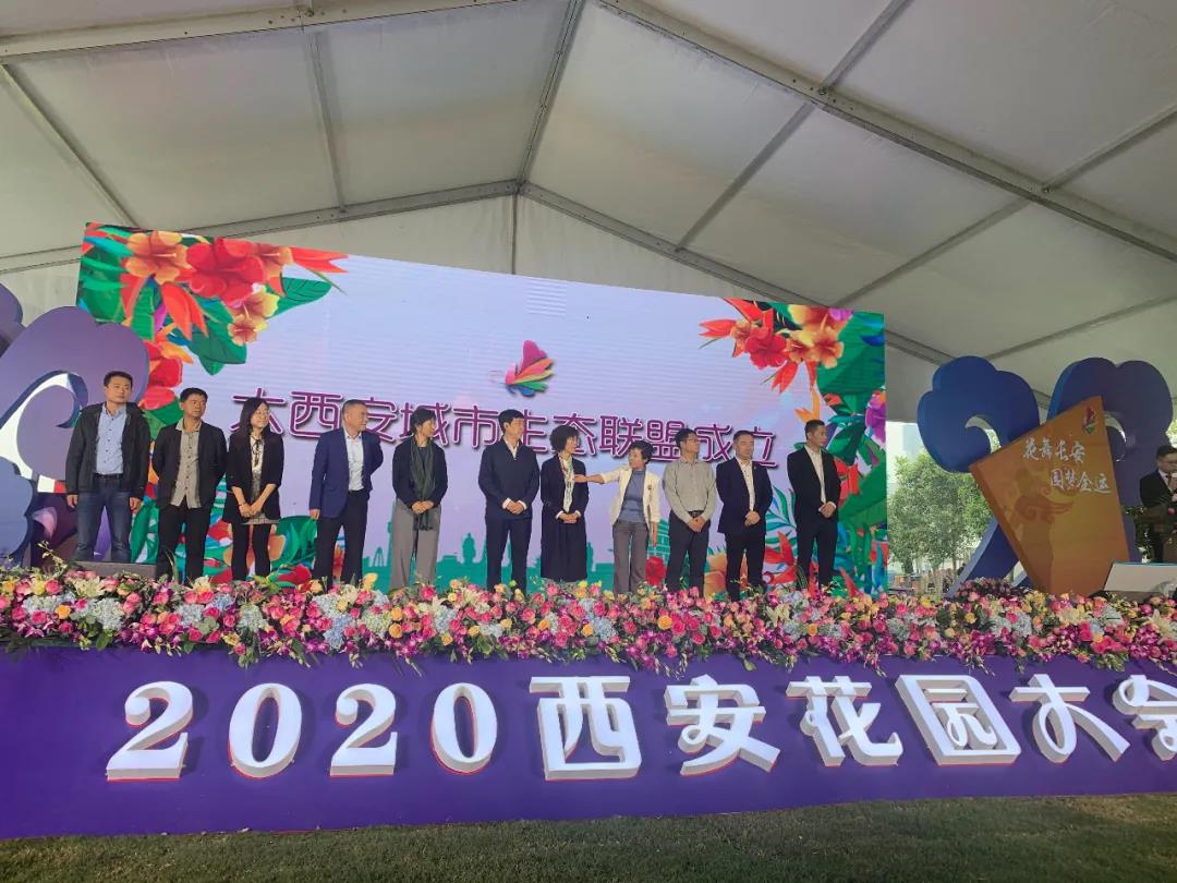 “花舞长安 圆梦全运”—陕西虹彩集团受邀出席2020西安花园大会