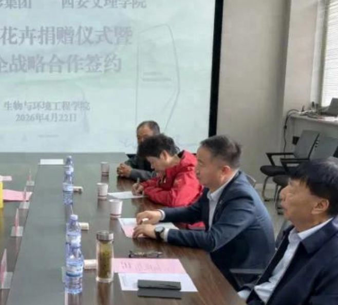 虹彩集团与西安文理生物与环境工程学院举行校企签约 苗木捐赠仪式